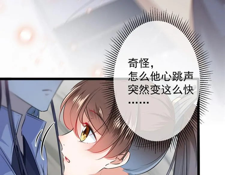 第87话 握着你的手 第8页