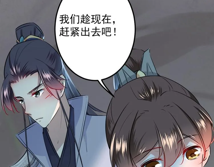 第87话 握着你的手 第20页