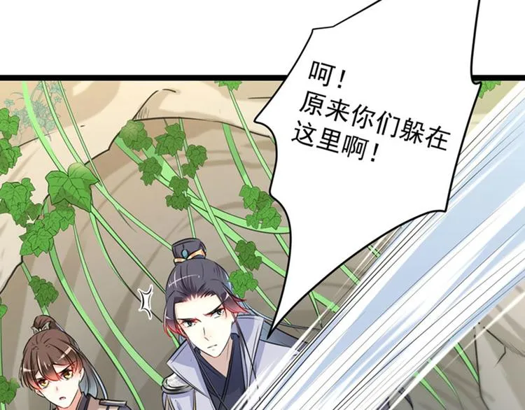 第87话 握着你的手 第25页
