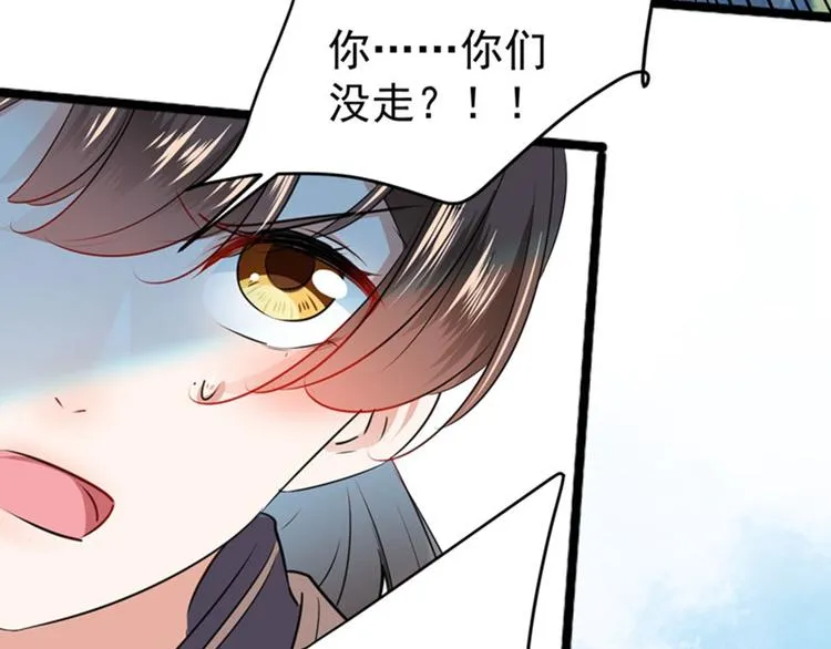 第87话 握着你的手 第29页