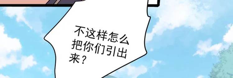 第87话 握着你的手 第30页