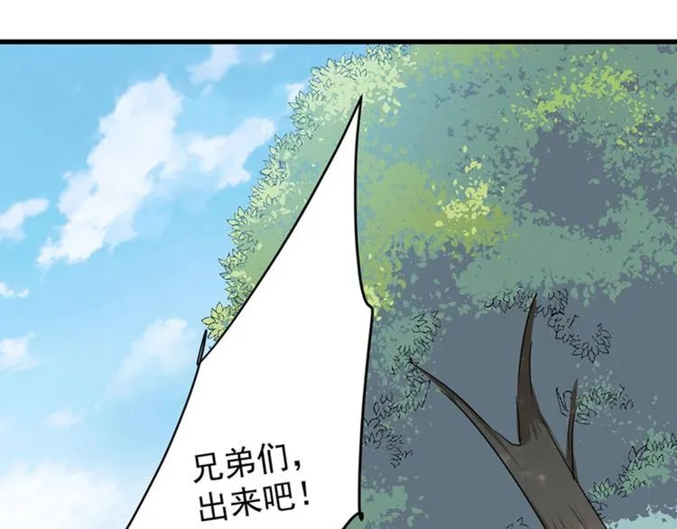 第87话 握着你的手 第33页