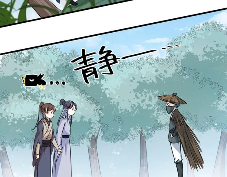 第87话 握着你的手 第36页