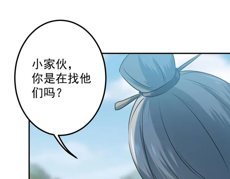 第87话 握着你的手 第44页