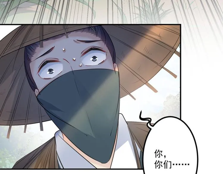 第87话 握着你的手 第50页