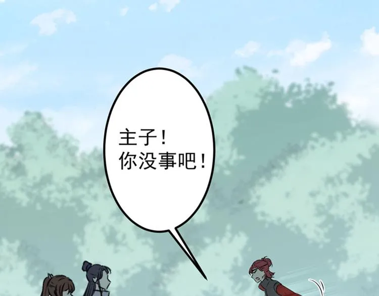 第87话 握着你的手 第58页