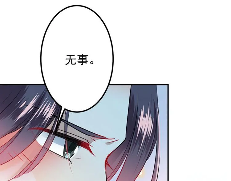 第87话 握着你的手 第66页
