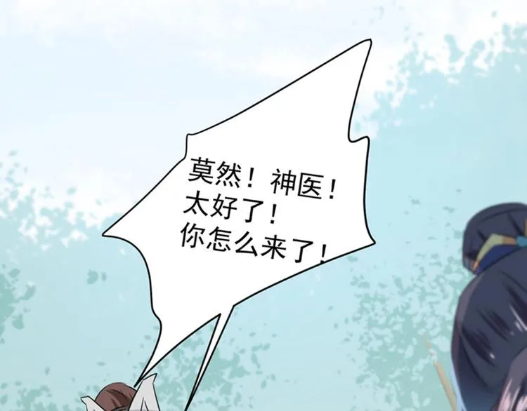 第87话 握着你的手 第68页