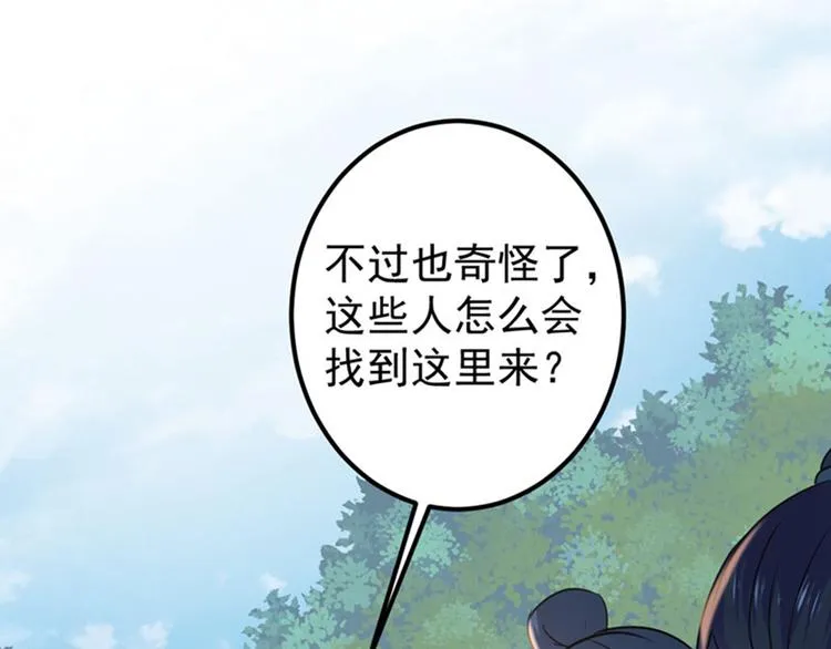 第87话 握着你的手 第73页