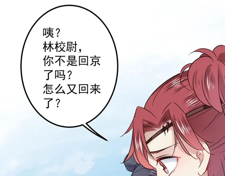 第87话 握着你的手 第78页
