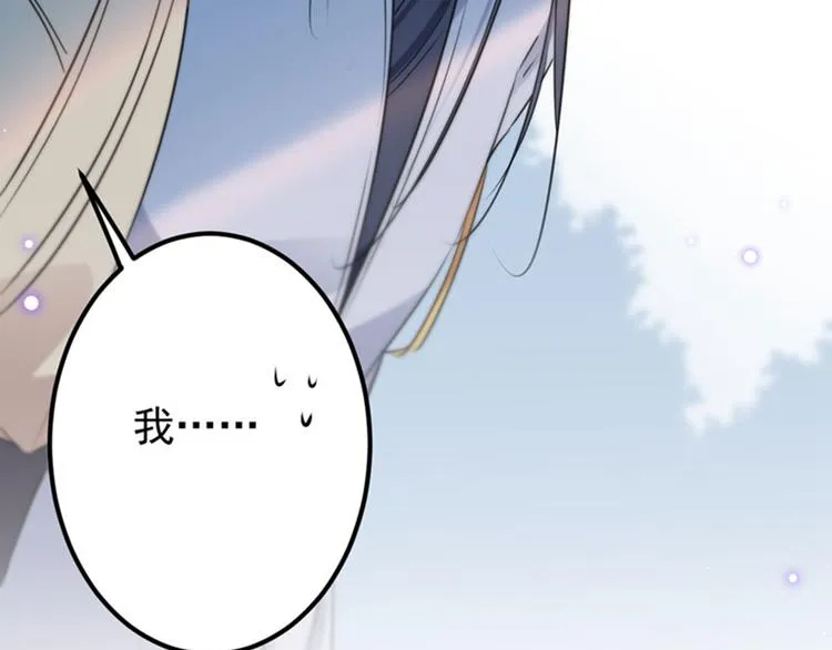 第87话 握着你的手 第84页