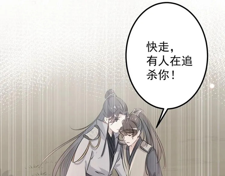 第88话 本王都记起来了！ 第14页