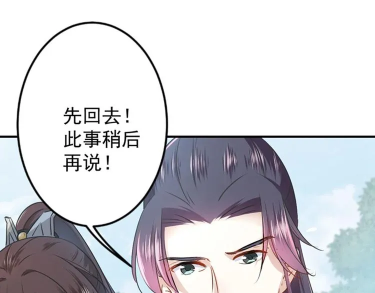 第88话 本王都记起来了！ 第19页