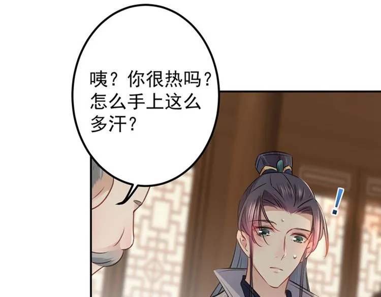 第88话 本王都记起来了！ 第34页