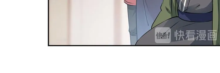 第88话 本王都记起来了！ 第39页