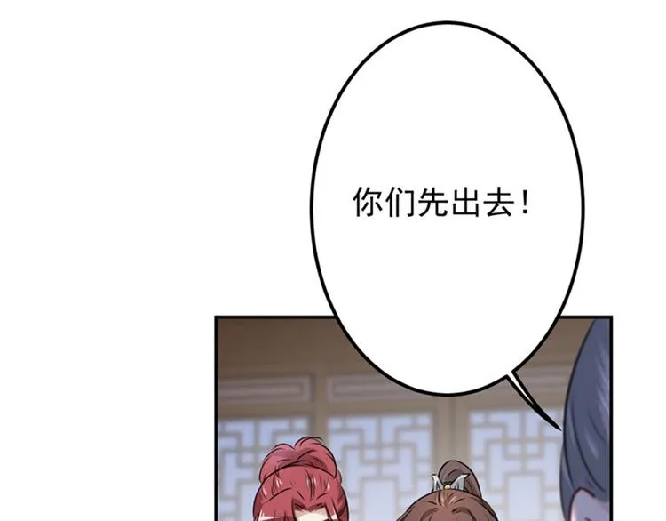 第88话 本王都记起来了！ 第51页