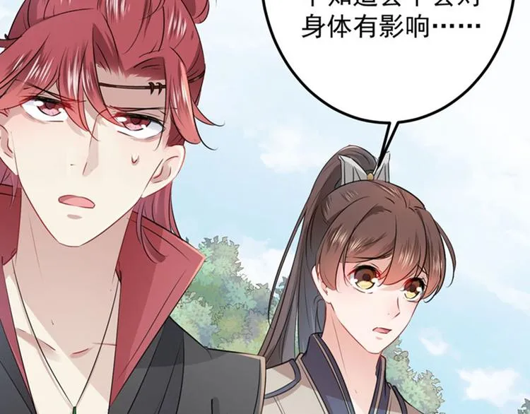 第88话 本王都记起来了！ 第57页