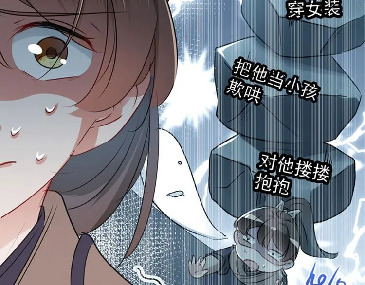 第88话 本王都记起来了！ 第68页