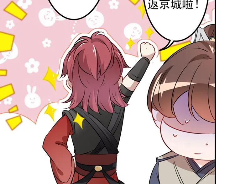 第88话 本王都记起来了！ 第78页