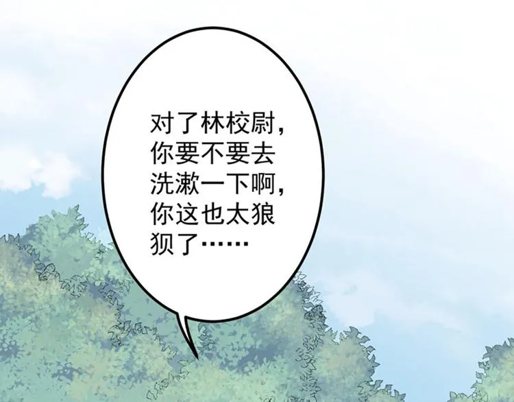 第88话 本王都记起来了！ 第82页