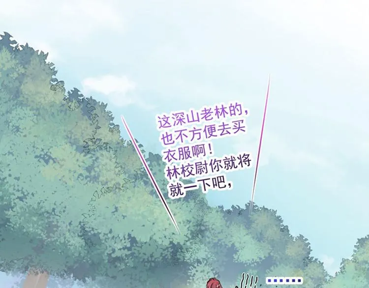 第88话 本王都记起来了！ 第88页