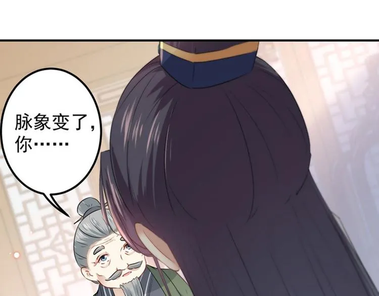 第88话 本王都记起来了！ 第95页