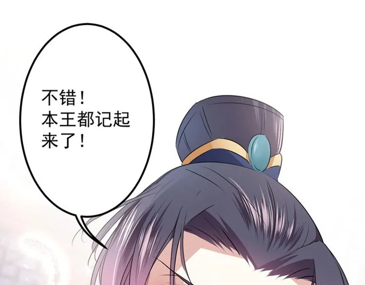 第89话 “娘子”的秘密 第5页