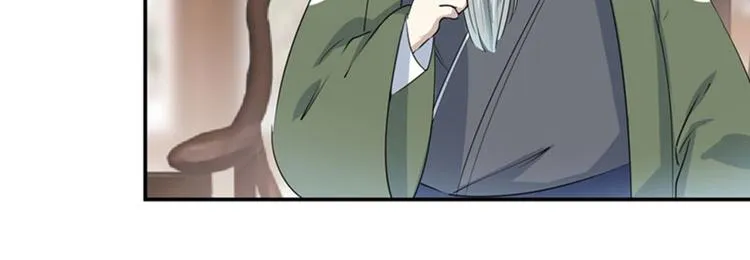 第89话 “娘子”的秘密 第9页