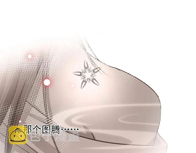 第89话 “娘子”的秘密 第16页