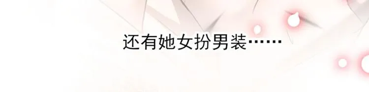 第89话 “娘子”的秘密 第19页