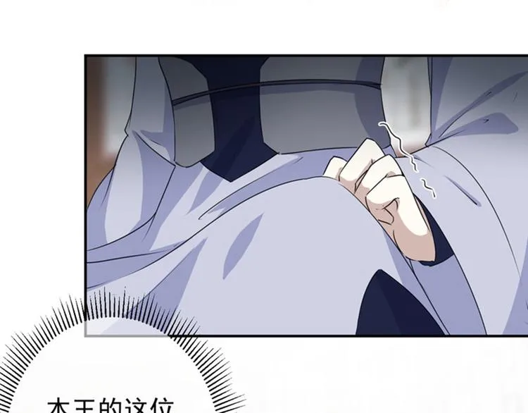 第89话 “娘子”的秘密 第22页