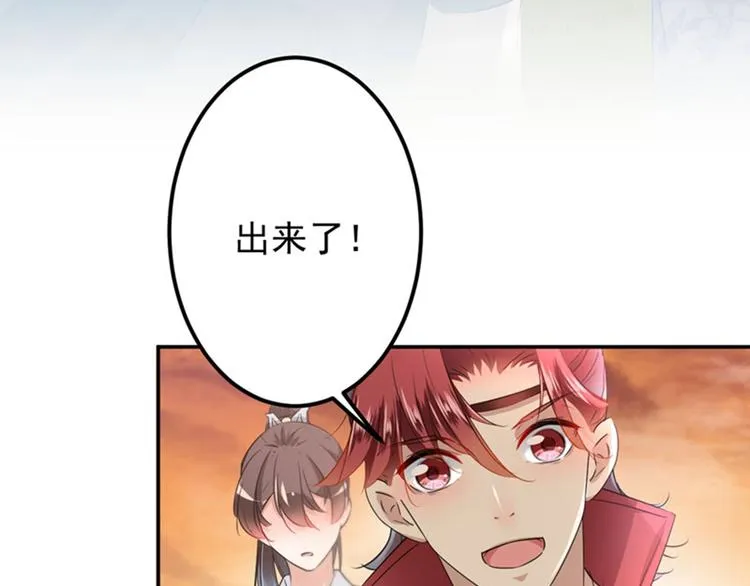 第89话 “娘子”的秘密 第33页