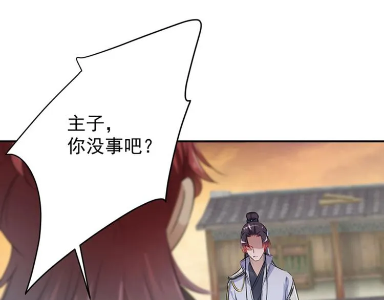 第89话 “娘子”的秘密 第35页
