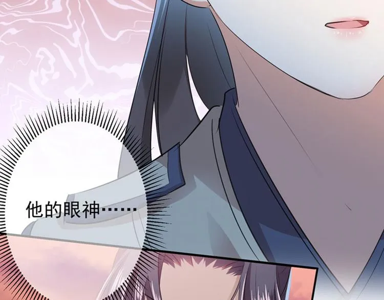 第89话 “娘子”的秘密 第56页