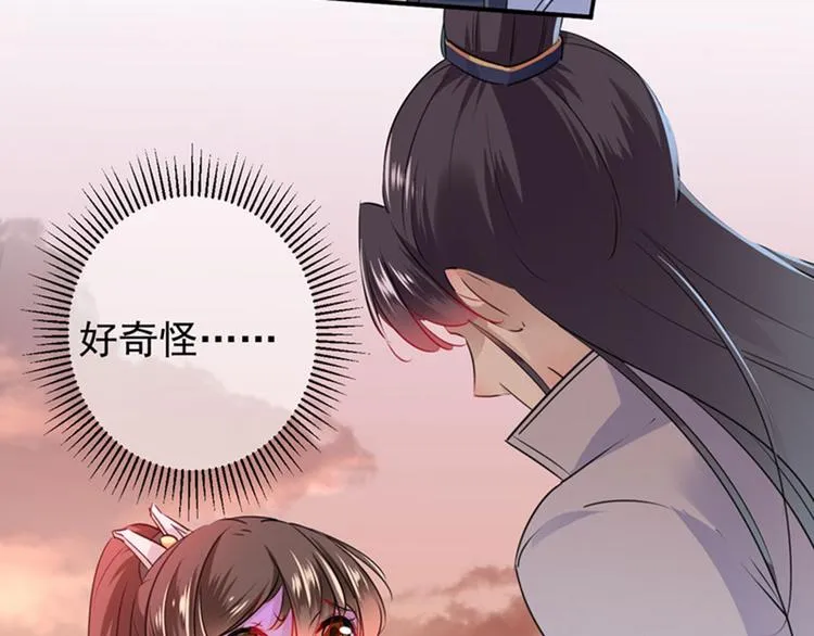 第89话 “娘子”的秘密 第58页