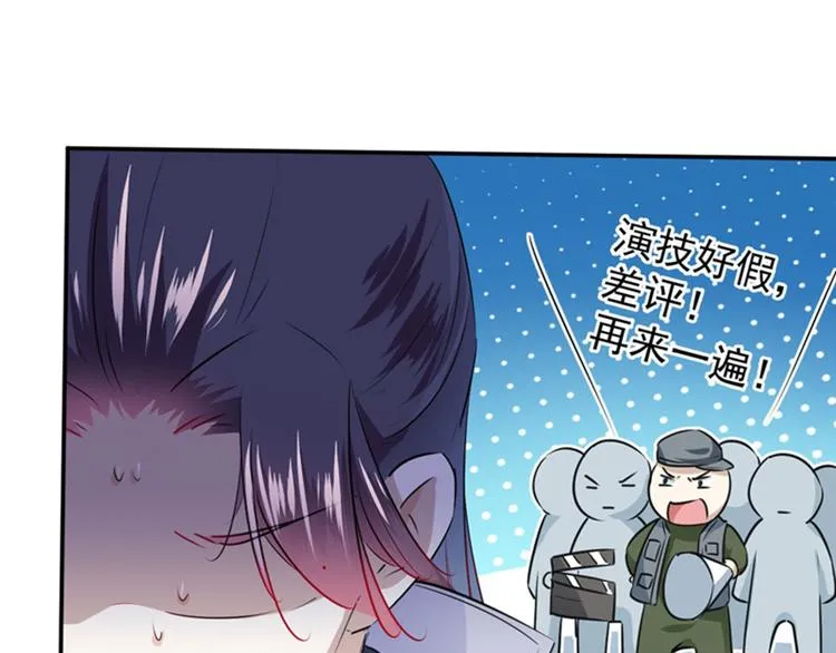第89话 “娘子”的秘密 第68页