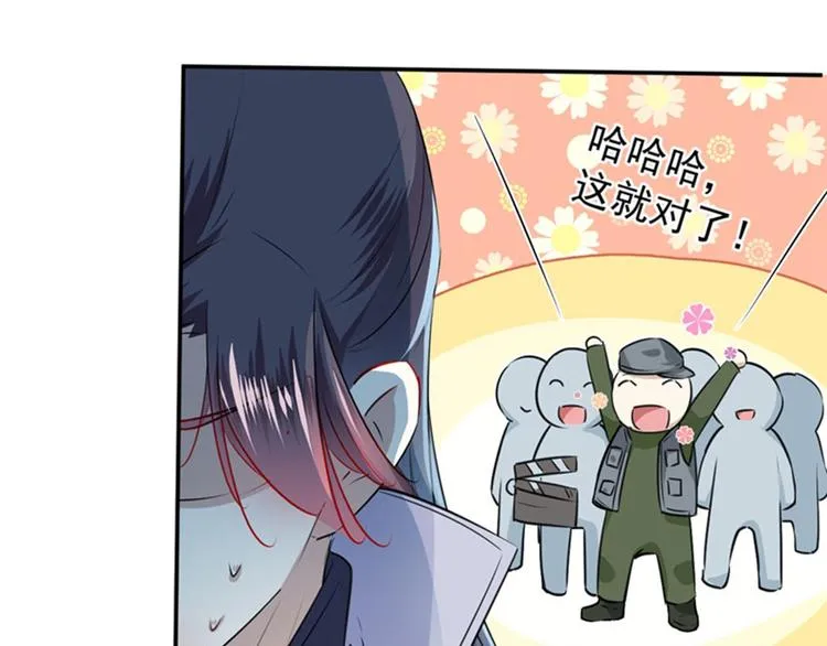 第89话 “娘子”的秘密 第73页