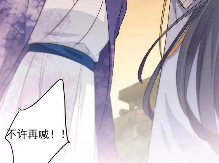 第89话 “娘子”的秘密 第76页