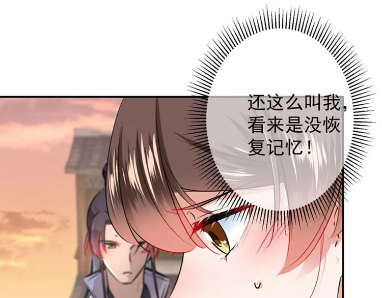第89话 “娘子”的秘密 第79页