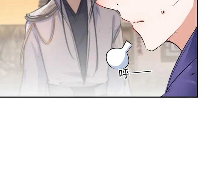 第89话 “娘子”的秘密 第80页