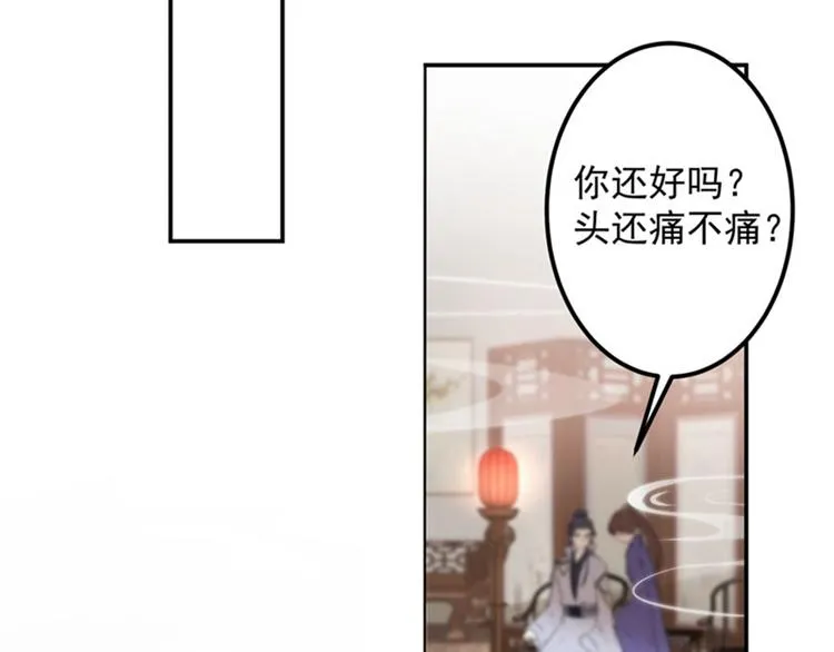 第89话 “娘子”的秘密 第83页