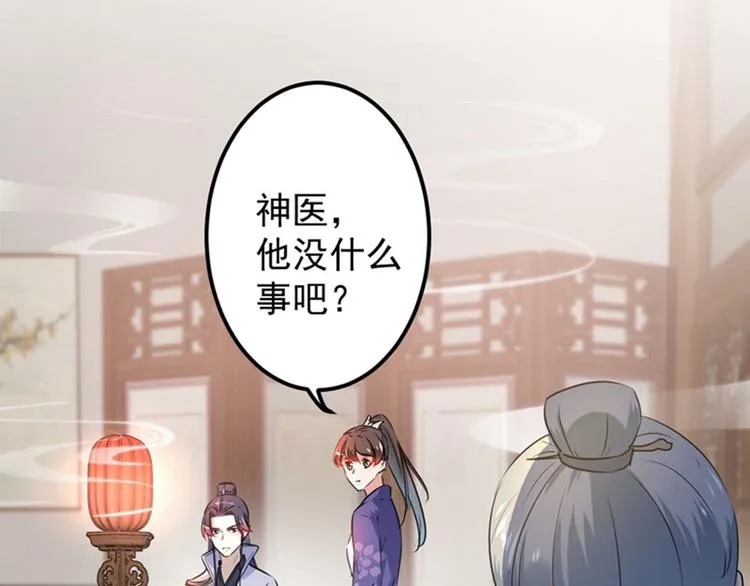 第89话 “娘子”的秘密 第85页