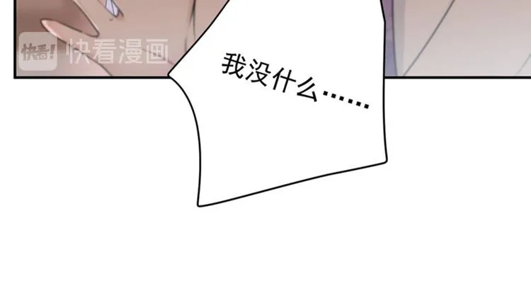第89话 “娘子”的秘密 第95页