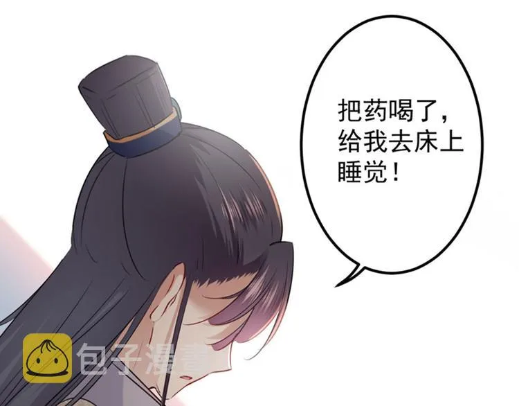 第90话 间接接吻 第11页