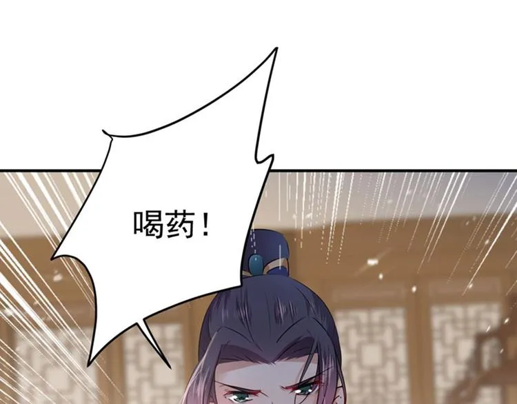 第90话 间接接吻 第25页