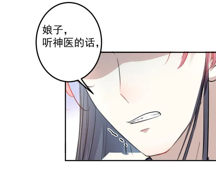 第90话 间接接吻 第34页