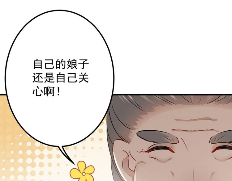 第90话 间接接吻 第41页