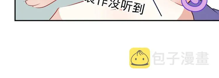 第90话 间接接吻 第51页