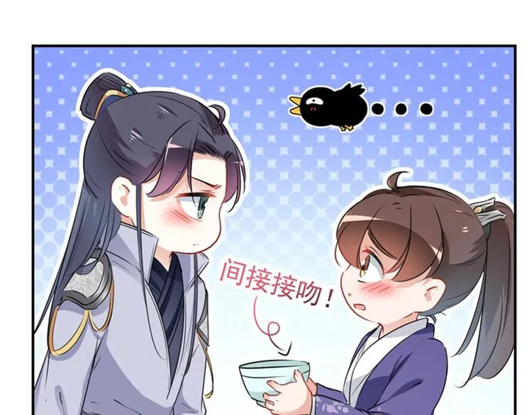 第90话 间接接吻 第57页