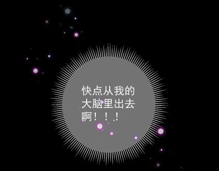 第90话 间接接吻 第73页